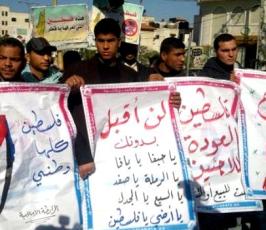 بالصور: الرابطة تنظم وقفة طلابية ضد ما عرضته دولة قطر عن خارطة فلسطين 