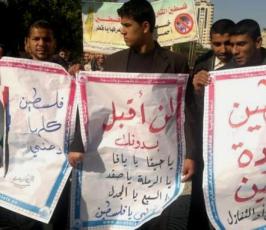 بالصور: الرابطة تنظم وقفة طلابية ضد ما عرضته دولة قطر عن خارطة فلسطين 