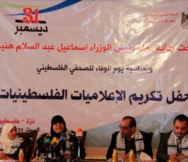بالصور: حفل تكريم الإعلاميات الفلسطينيات بمناسبة يوم الوفاء للصحفى الفلسطينى بغزة