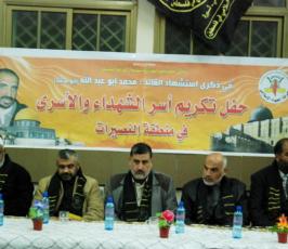 بالصور..الجهاد الإسلامي تُكرم أسر الشهداء والأسرى في النصيرات