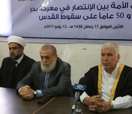 ندوة بمناسبة مرور خمسين عاماً على احتلال المسجد الأقصى المبارك ومعركة بدر الكبرى ‫(1)‬ ‫‬