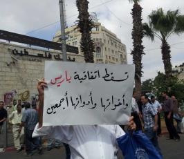 إحتجاجات المواطنين ضد فرض الضرائب وغلاء الاسعار بالضفة المحتلة