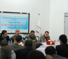 بالصور: ندوة سياسية لبحث التهديدات الصهيونية على قطاع غزة نظمها المركز العربى للبحوث بغزة