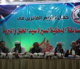 الرابطة الإسلامية تكرم الفائزين في المسابقة البحثية لسيرة المصطفى  ‫(1)‬ ‫‬