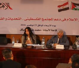 مؤتمر دور الاعلام في دعم ىالمجتمع الفلسطيني التحديث والفرص ‫(1)‬