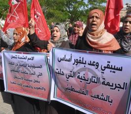 الجبهة الديمقراطية تنظم مسيرة ضد وعد بلفور امام الامم المتحدة بغزة
