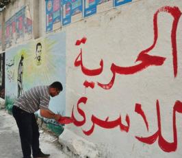 جدارية الاسرى المضربين ‫(29339529)‬ ‫‬