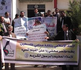 المحامون فى غزة ينظمون وقفة لنصرة النبى الكريم