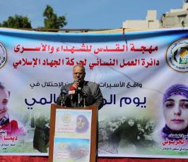 دائرة العمل النسائي في حركة الجهاد الإسلامي ‫(29483414)‬ ‫‬