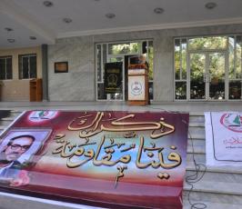  ذكرى الدكتور فتحى الشقاقى بالجامعة الاسلامية