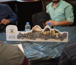  الجهاد الاسلامى تطلق هاشتاق #يا_صلاح_الدين _عجل بمناسبة مرور 50 عام على احتلال القدس ‫(39518741)‬ ‫‬