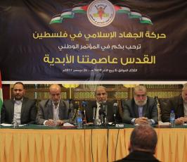 حركة الجهاد الإسلامي تعقد المؤتمر الوطني القدس عاصمتنا الأبدية ‫(43385347)‬ ‫‬