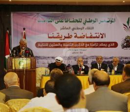  المؤتمر الوطني العاشر للحفاظ على الثوابت ‫(29483407)‬ ‫‬