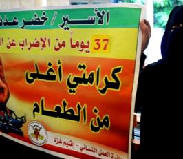 وقفة تضامنية لأهالى الأسرى مع الاسير خضر عدنان بالصليب الأحمر بغزة