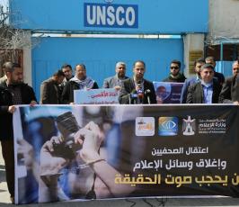  وقفة تضامن مع فضائيتي فلسطين اليوم والأقصى ا ‫(30925194)‬ ‫‬