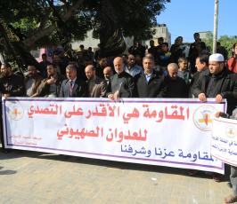 وقفة لحركة الجهاد فى شمال القطاع تضامن مع قرية قصرة فى نابلس ‫(1)‬