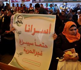 العمل النسائى للجهاد يشارك أمهات الأسرى   ‫(243877568)‬ ‫‬
