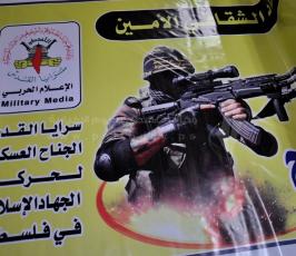 الشقاقى