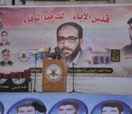 الجهاد مهرجان