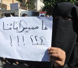 أهالي المفقودين