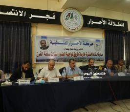 مبادرة النقاط العشرة خارطة طريق لمواجهة الضم واسقاط الصفقة (6).JPG