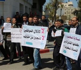 مسيرة الموظفين بغزة ‫(29614475)‬ ‫‬