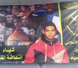 حفل تأبين الشهيد مهند حلبى ‫(30925200)‬ ‫‬