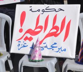 وقفة امام مجلس الوزراء بغزة للمطالبة برفع الحصار وصرف رواتب موظفين غزة