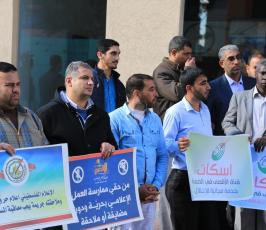 اعتصام مع قناة الاقصى ‫(29876619)‬ ‫‬