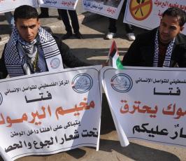  وقفة تضامنية مع مخيم اليرموك أمام الصليب الأحمر بغزة