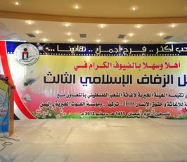 الهيئة الخيرية لإغاثة الشعب الفلسطيني تزف 50 عريس وعروس في حفل جماعي بغزة