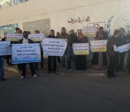 وقفة لاتحاد الموظفين الانروا