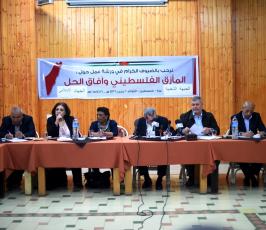 ندوة للجهاد الإسلامي والجبهة الشعبية حول المأزق الفلسطيني وآفاق الحل ‫(220537121)‬ ‫‬