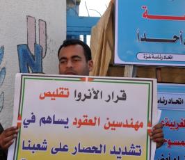 إضراب شامل في كافة مرافق الانروا