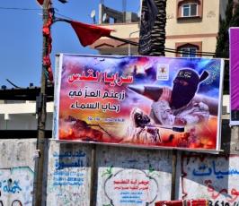 بالصور:سرايا القدس الإعلام الحربي- يزين شوارع غزة.. بملصقات معركة كسر الصمت