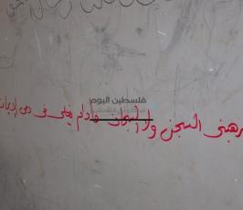 معرض حول السجون الإسرائيلية غزة