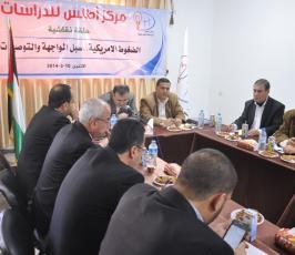 مركز أطلس ينظم حلقة نقاشية بعنوان: الضغوط الأمريكية سب المواجهة والتوصيات