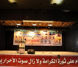 الجهاد الاسلامى ينظم مؤتمرأ دعماً للأسرى بعنوان " كرامتى أغلى " بغزة