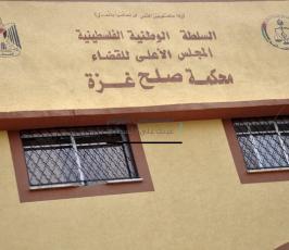 محمكة الصلح