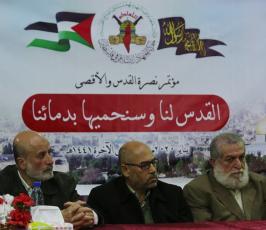 مؤتمر للجهاد الإسلامي بعنوان القدس لنا وسنحميها بدمائنا للإعلان عن فعاليات أسبوع القدس