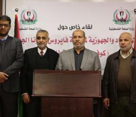 مؤتمر حكومي مشترك في غزة بشأن اجراءات الوقاية من فيروس كورونا