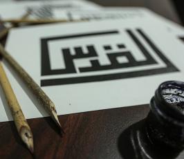 سحر الحصري أول فتاة في قطاع غزة تتقن الخط الكوفي بشقيه المربع والفاطمي (7)