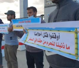 وقفة معبر رفح2