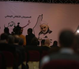 مهرجان وطني كبير لإحياء ذكرى استشهاد قاسم سليماني في غزة (17)