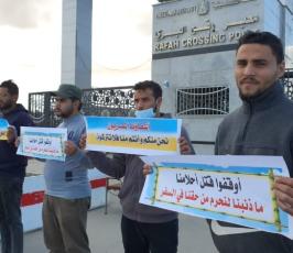وقفة معبر رفح6