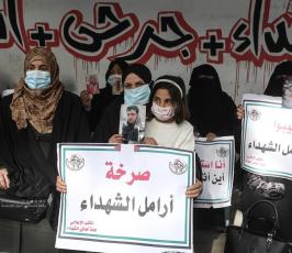 اعتصام لأهالي الشهداء في غزة  (4)