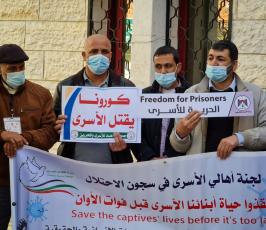 وقفة تضامنية حول تداعيات إنتشار جائحة كورونا بين الأسرى (4)