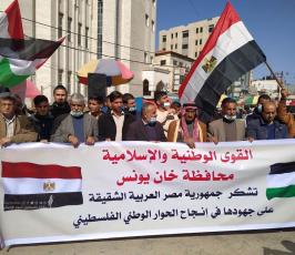  وقفة شكر لجمهورية مصر على رعاية حوارات القاهرة وفتح المعبر (2)