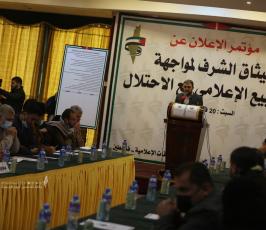 مؤتمر اطلاق وثيقة مواجهة التطبيع الاعلامي في غزة (9)
