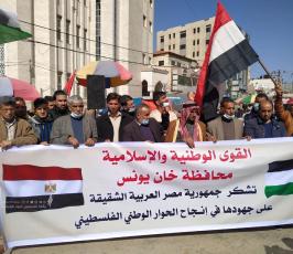  وقفة شكر لجمهورية مصر على رعاية حوارات القاهرة وفتح المعبر (3)